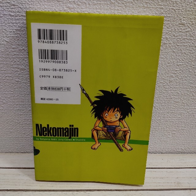 ネコマジン完全版の通販 by benwallace's shop｜ラクマ