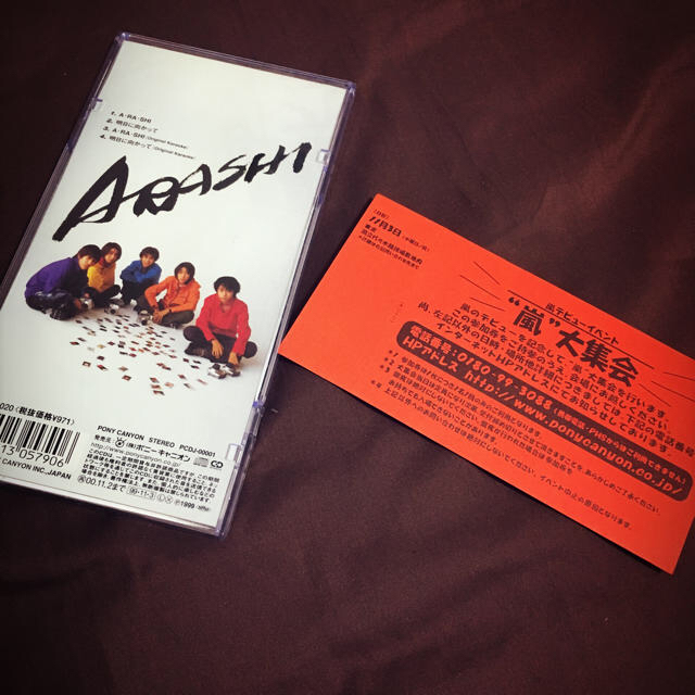嵐 - 嵐 デビューシングル A・RA・SHI 初回特典特大ポスター&未使用
