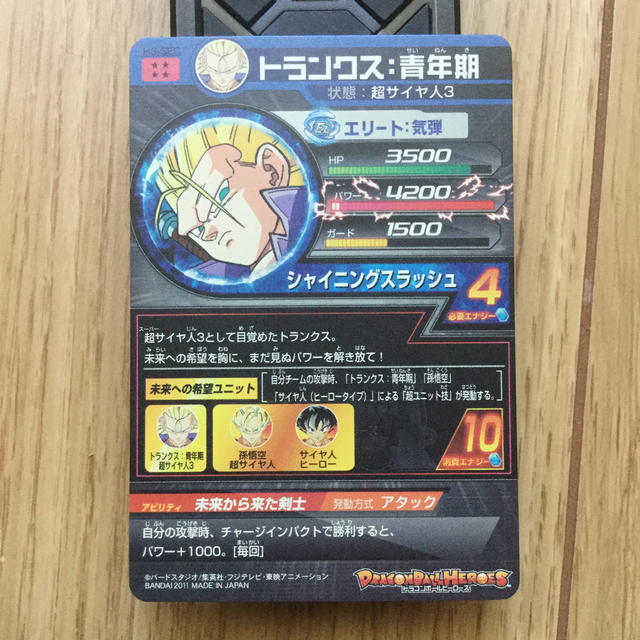 ドラゴンボール - ドラゴンボールヒーローズ 旧弾の通販 by Gojita