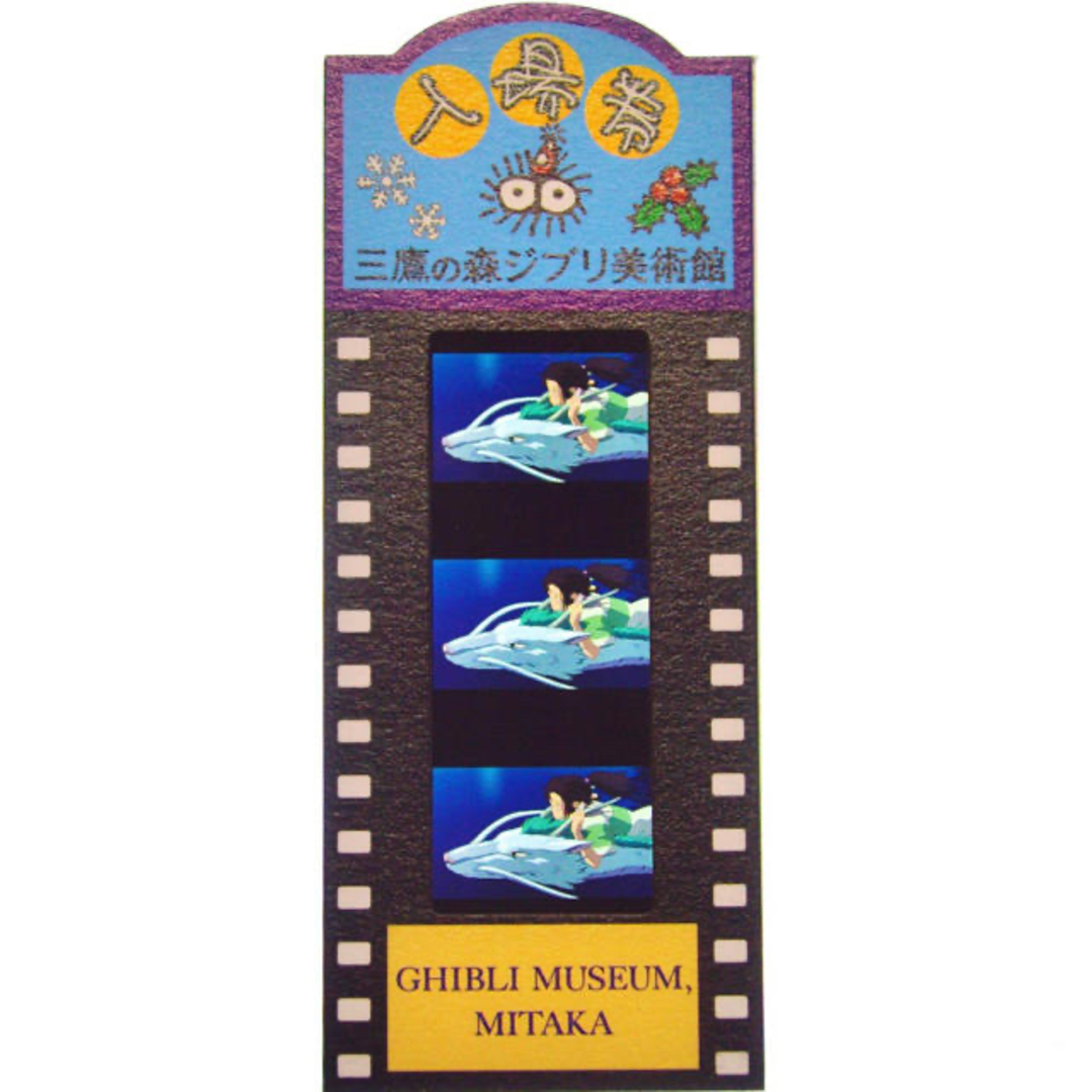 ジブリ - 三鷹の森ジブリ美術館 フィルム型入場券 千と千尋の神隠し