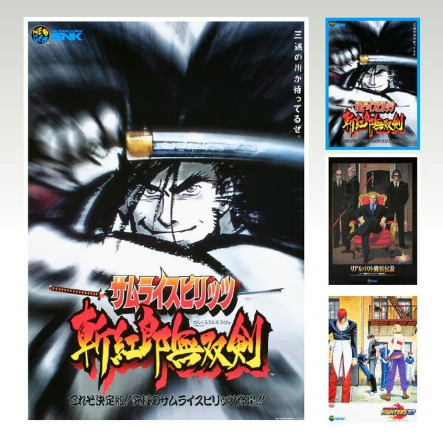 NEOGEO - ☆SNK☆復刻ポスター3枚セット☆リアルバウト餓狼伝説☆【B2