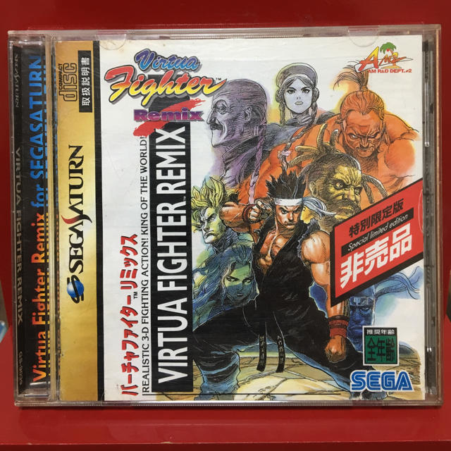 SEGA - 非売品 特別限定版 バーチャファイターリミックス 激レア 希少
