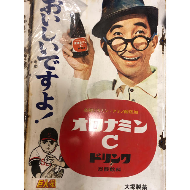 大塚製薬 - 琺瑯看板 オロナミンC 黄金バット・巨人の星 ホーロー看板