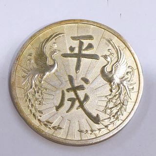 新元号記念 平成記念メダルの通販 by Su's shop｜ラクマ