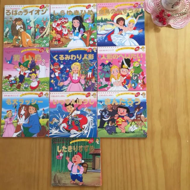 ✨『よい子とママのアニメ絵本』10冊セット／ブティック社✨の通販 by