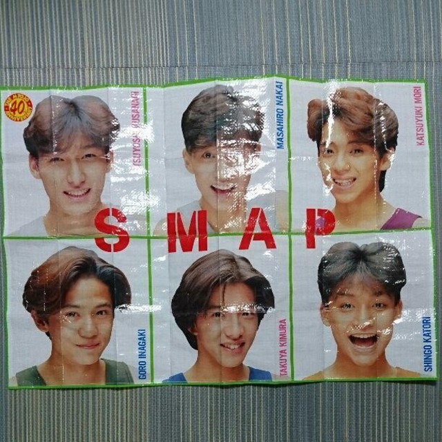 SMAP - 明星懸賞？ SMAP 解散 初期メンバーレジャーマット未使用！Vest