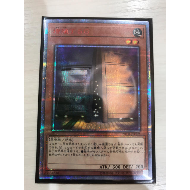 増殖するG 20th 遊戯王