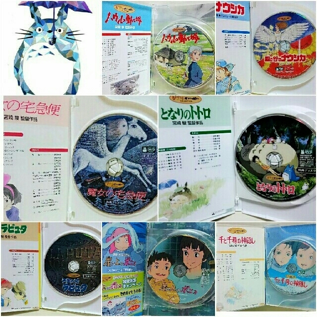 ジブリ - スタジオジブリ 15作品セット DVD 【特典ディスク/純正