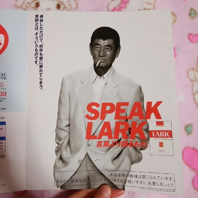 お値下げ◇美品◇高倉健 LARK 広告の通販 by ♡ローズマカロン