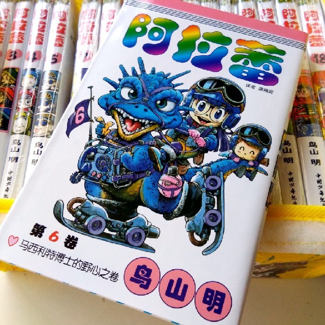 中国語本 Dr.スランプ アラレちゃん 全巻セット(全18巻)の通販 by
