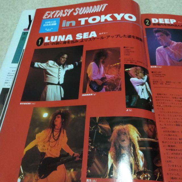 貴重 無敵II エクスタシー・ブック 1993 X JAPAN LUNA SEAの通販 by