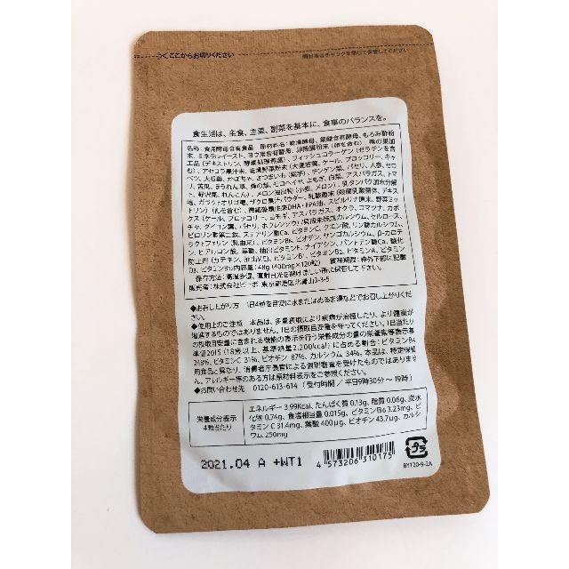 ベルタ葉酸サプリ 120粒 2021年4月 5月到着分 最新パッケージの通販 by