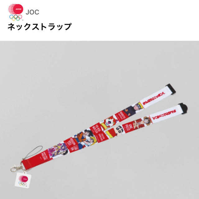 公式ライセンス商品【東京オリンピック】ネックストラップの通販 by