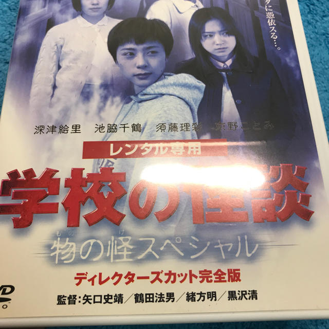 学校の怪談 物の怪スペシャルの通販 by 傳二郎91's shop｜ラクマ