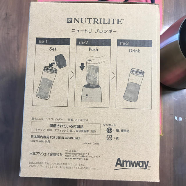 Amway - アムウエイ ニュートリブレンダーの通販 by sweetrose's shop