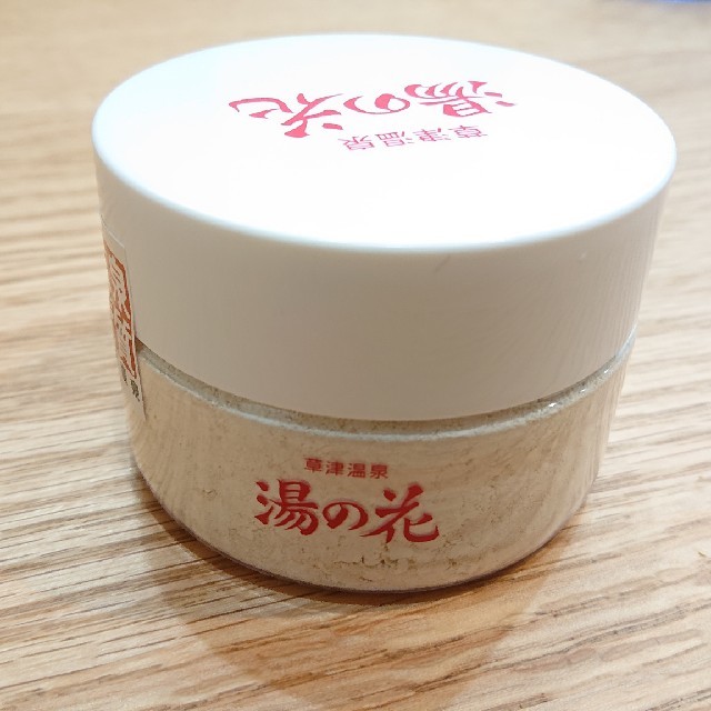 湯の花 草津温泉 草津温泉 湯の花