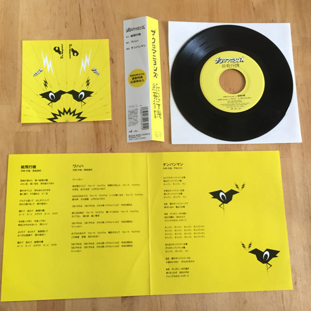 ザ・クロマニヨンズ 紙飛行機 7