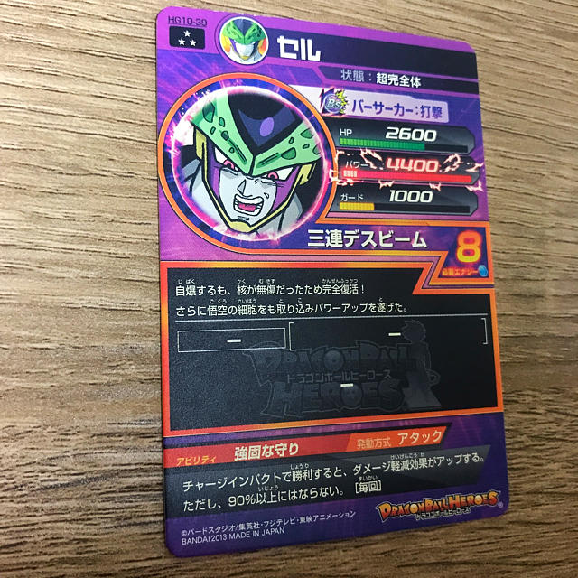 ドラゴンボール - ドラゴンボールヒーローズ【セル】の通販 by Luna's