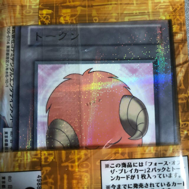 遊戯王 フォースオブザブレイカー 2パックセット×10帯付き 遊戯王