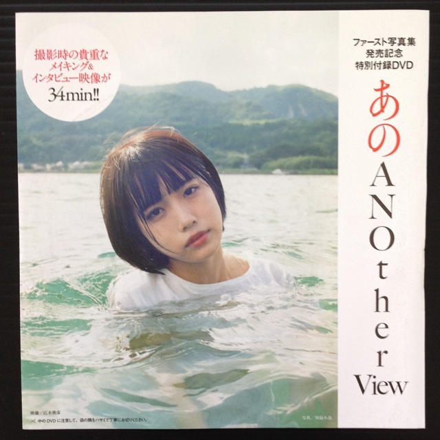 あのちゃんDVD(未開封)の通販 by 黒猫shop｜ラクマ