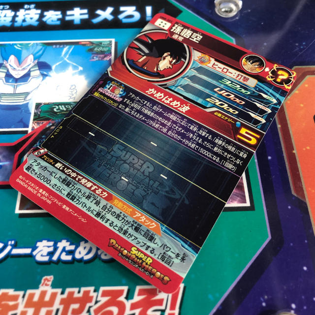 ドラゴンボール - 【美品 最安値】UM第8弾 UM8 SEC 孫悟空の通販 by