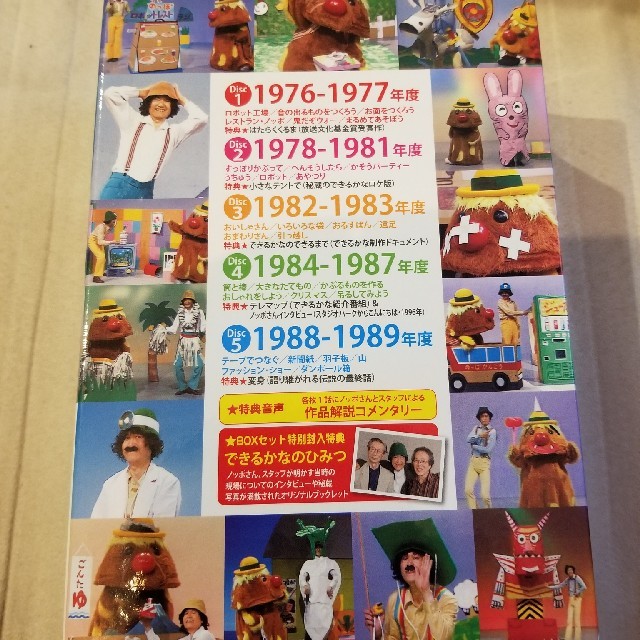 ノッポさんが選んだ完全保存版 できるかな ベスト30選の通販 by のり's