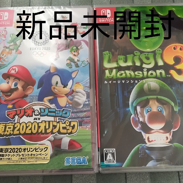 スーパーマリオ 3Dコレクション ルイージマンション3 東京2020