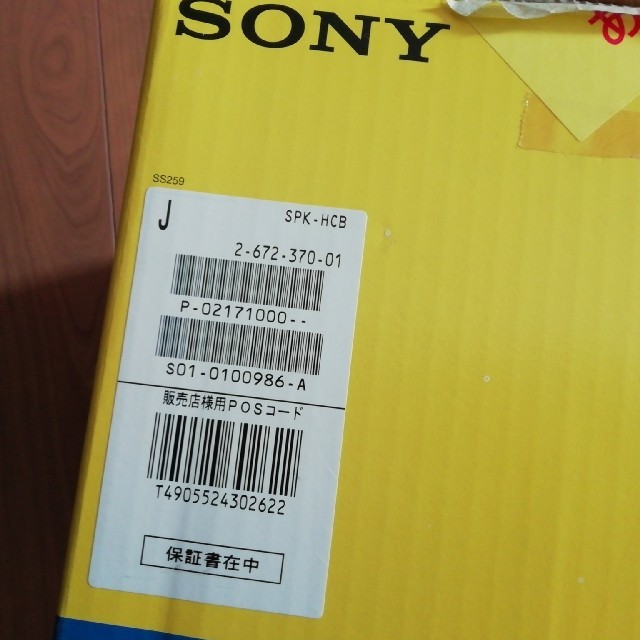 SONY - 新品！Sony ビデオカメラスポーツパック SPK-HCB (カバー