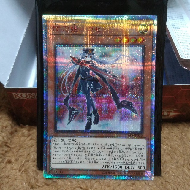 閃刀姫ロゼ 20th アジア版 シークレット 閃刀姫ロゼ 20th アジア版