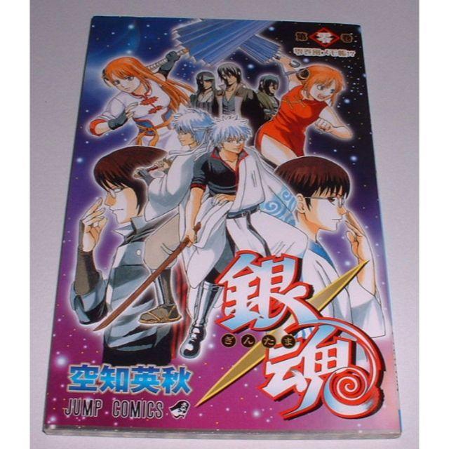 劇場版 銀魂 完結編 入場者特典 銀魂 第零巻 0巻の通販 by ogumonn's