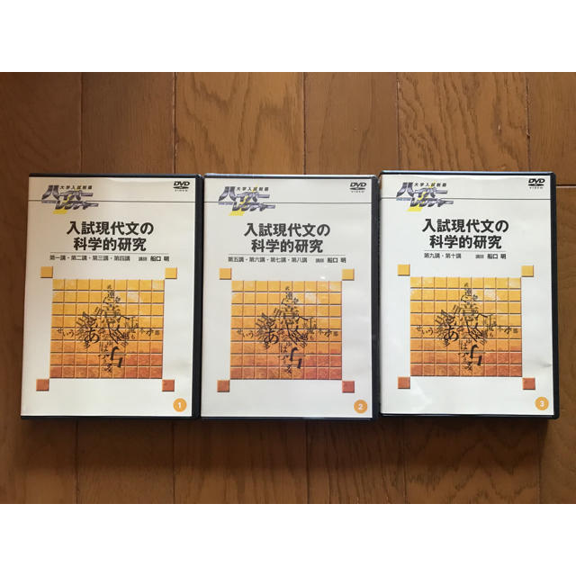 入試現代文の科学的研究】大学入試制覇 ハイパーレクチャー 【公式通販】