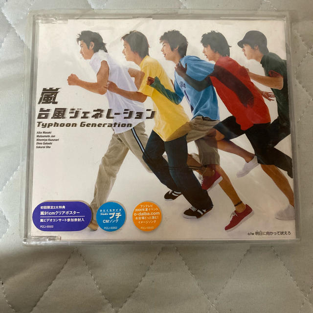 嵐 - 台風ジェネレーション 嵐 CDの通販 by プロフィール必読。N × K