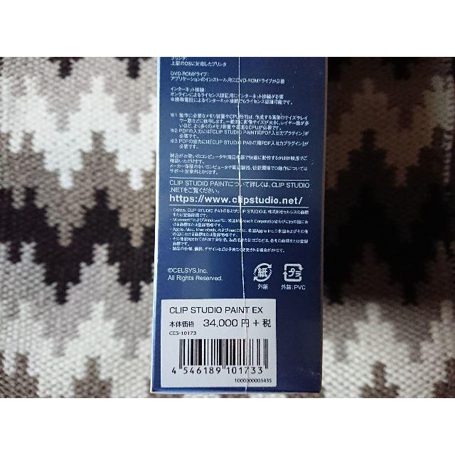 CLIP STUDIO PAINT EX 新品未開封の通販 by morino90's shop｜ラクマ