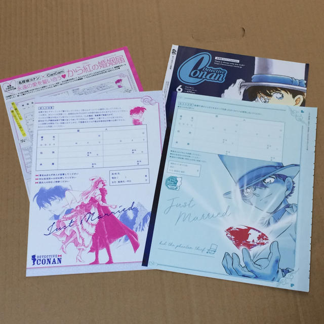名探偵コナン 『から紅』&『紺青の拳』婚姻届セットの通販 by しんどー