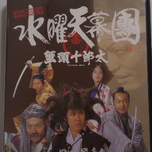 水曜どうでしょう presents 「水曜天幕團 蟹頭十郎太」の通販 by ran's