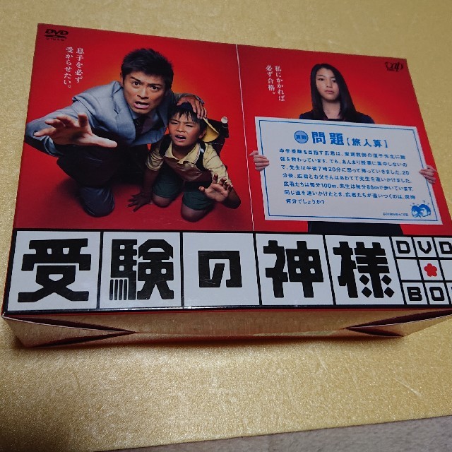 受験の神様』DVD-BOXの通販 by RATT's shop｜ラクマ