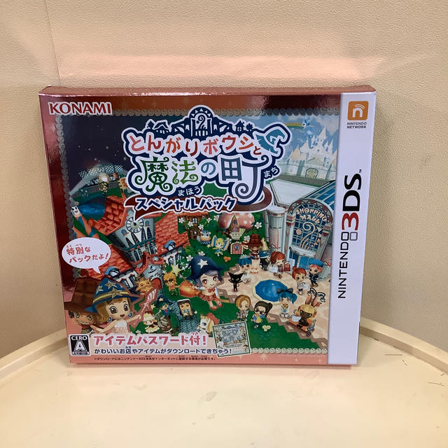 ニンテンドー3DS - とんがりボウシと魔法の町 スペシャルパック 美品の