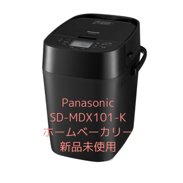 Panasonic ホームベーカリー SD-MDX101 Panasonic ホームベーカリー SD
