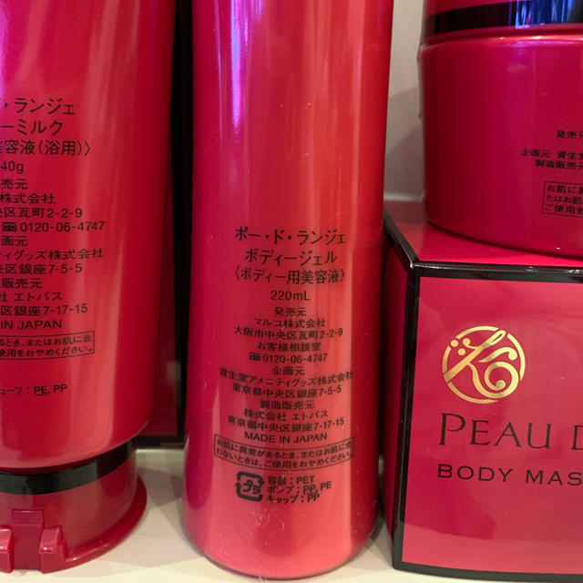 Kira ポー・ド・ランジェ ボディマッサージクリーム ＆ボディジェル