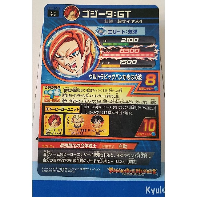 ドラゴンボール - 【初代⭐️合体戦士4☆】ドラゴンボールヒーローズ