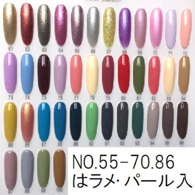 5色から購入OK】 ジェルネイル 100色セット カラージェル 夏ネイルの