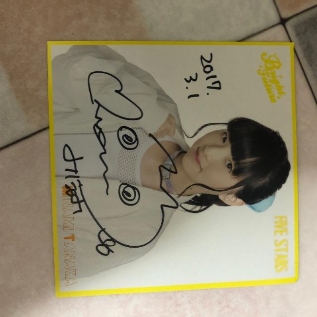 田中美海 サインの通販 by げし's shop｜ラクマ