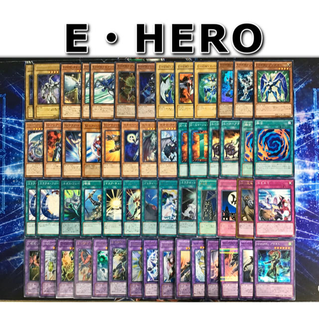 遊戯王 - 高レアリティ構築 【遊戯十代E-HEROデッキ】 メイン＆EX15＆