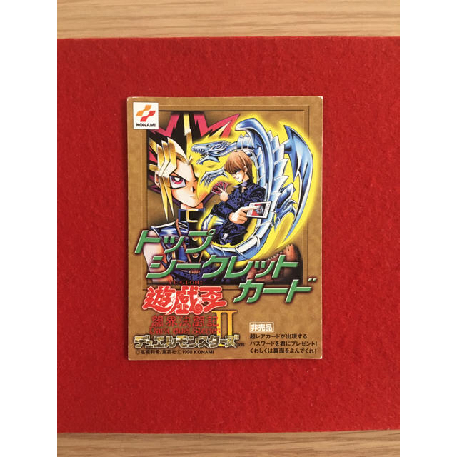 遊戯王 - 【超希少】遊戯王 トップシークレット GB 未使用 非売品の