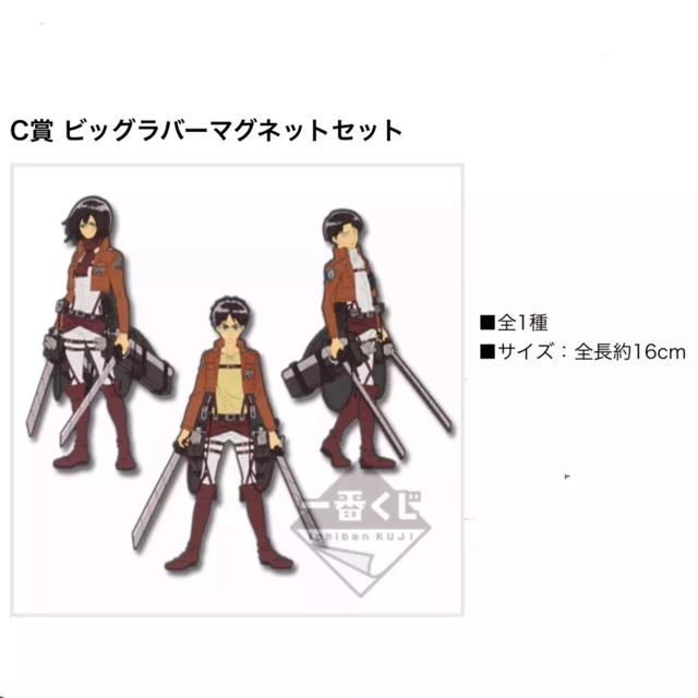 進撃の巨人➃《一番くじ ビッグラバーマグネットセット》の通販 by