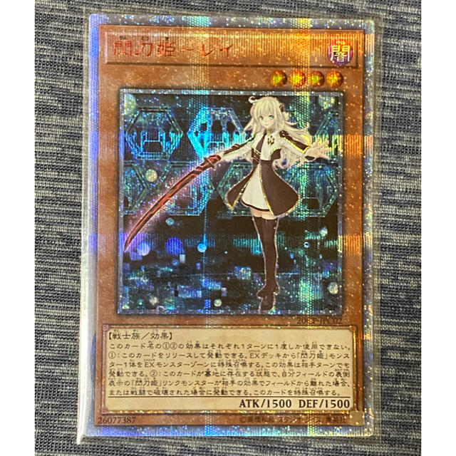 遊戯王 閃刀姫レイ 20thシークレットレア 5つ目 閃刀姫－レイ 20th