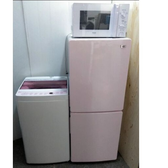Haier - 冷蔵庫 洗濯機 電子レンジ ピンクセット カワイイデザイン