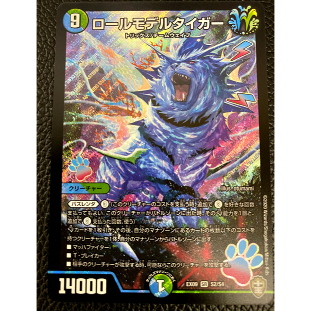 デュエルマスターズ - ロールモデルタイガー の通販 by イチ's shop