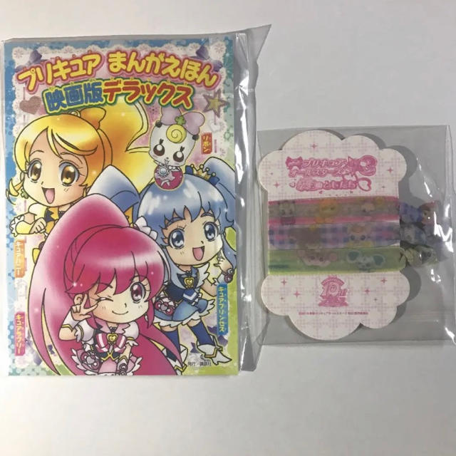 映画プリキュアオールスターズ New Stage3 永遠のともだち グッズの