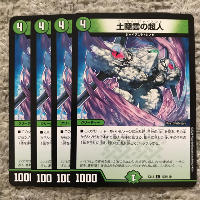 デュエルマスターズ - ウンカイジャイアントの通販 by 佑弥's shop